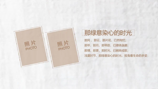 致青春毕业季大学毕业纪念册电子相册动态PPT