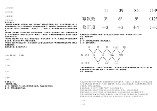 山东2021年01月青岛市南区城市管理户外督察工作人员进行岗前培训3套合集带答案详解考试版