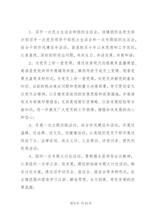 七一活动方案5篇某年.docx