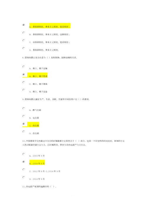 热力工程试卷2-咨询师继续教育.docx