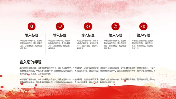 红色党政风红船映初心精神铸丰碑PPT模板