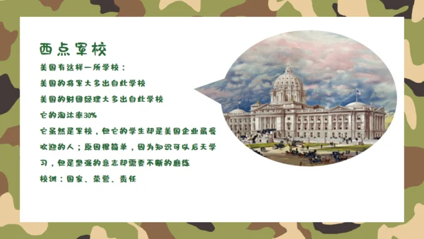 开学军训动员会绿色迷彩风通用PPT模板