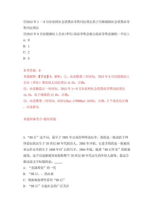 中国农业科学院哈尔滨兽医研究所试验动物基地编外派遣制人员公开招聘2人黑龙江模拟试卷含答案解析5