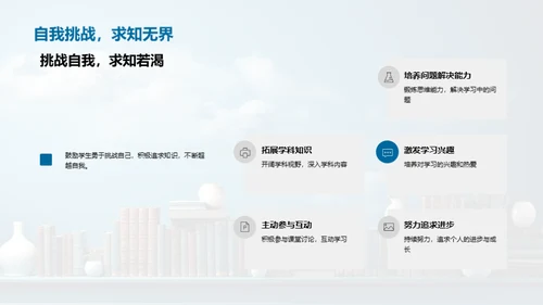 四年级学习之旅