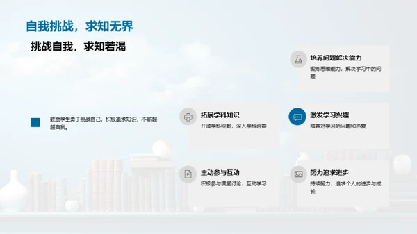 四年级学习之旅