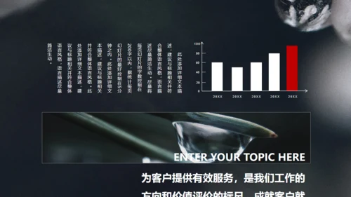 二十四节气白露冰雪融化通用PPT模板