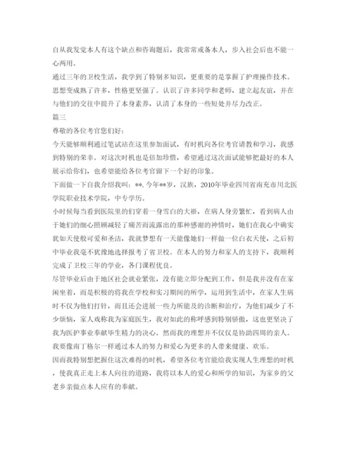 精编医院面试自我介绍参考精选范文.docx