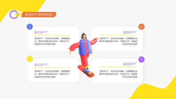 3D风校园答辩