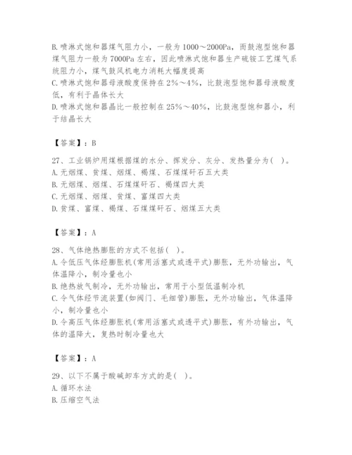 2024年公用设备工程师之专业知识（动力专业）题库带答案（综合卷）.docx