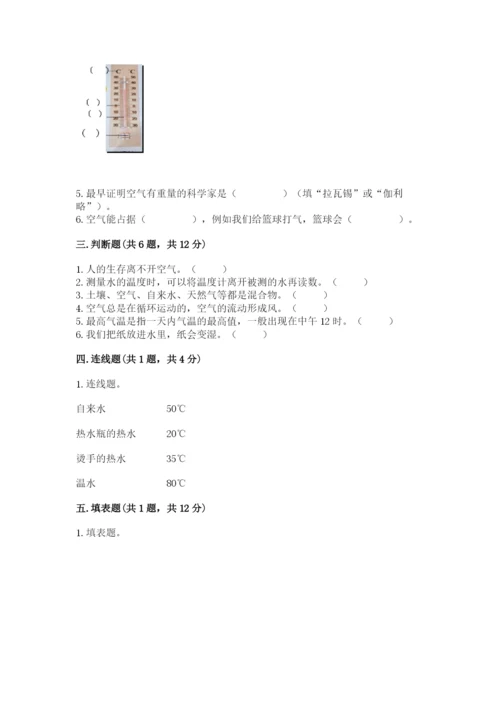 教科版小学三年级上册科学期末测试卷学生专用.docx