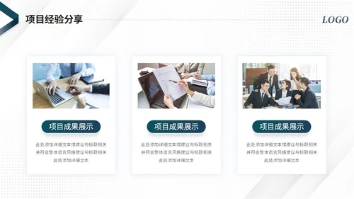 大气简约商务项目复盘报告工作总结汇报ppt模板