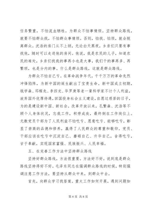 个人密切联系群众工作总结.docx