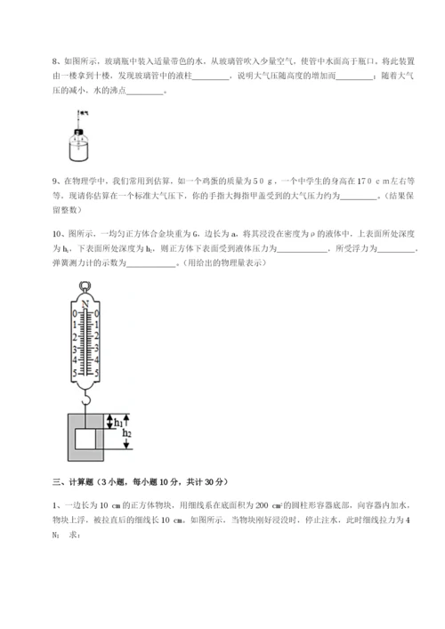 专题对点练习河南郑州桐柏一中物理八年级下册期末考试定向测试B卷（附答案详解）.docx