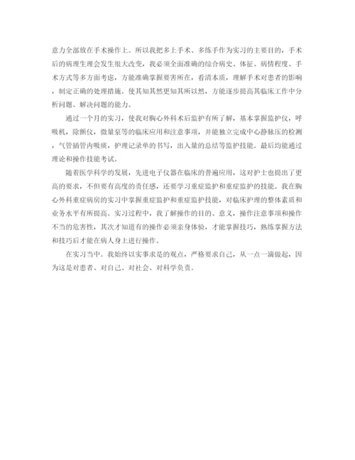 精编之毕业实习自我鉴定范文锦集6篇.docx