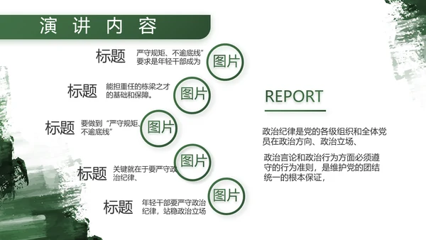 军绿色部队军事工作总结汇报动态PPT