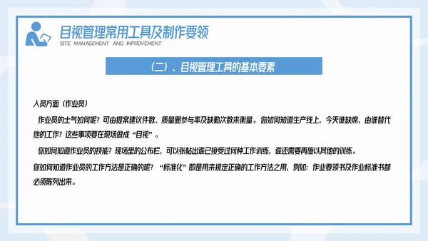 插画风精益生产现场管理和改善培训PPT模板