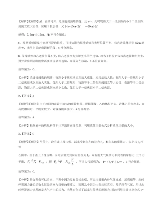 滚动提升练习江西南昌市第五中学实验学校物理八年级下册期末考试综合测试B卷（解析版）.docx