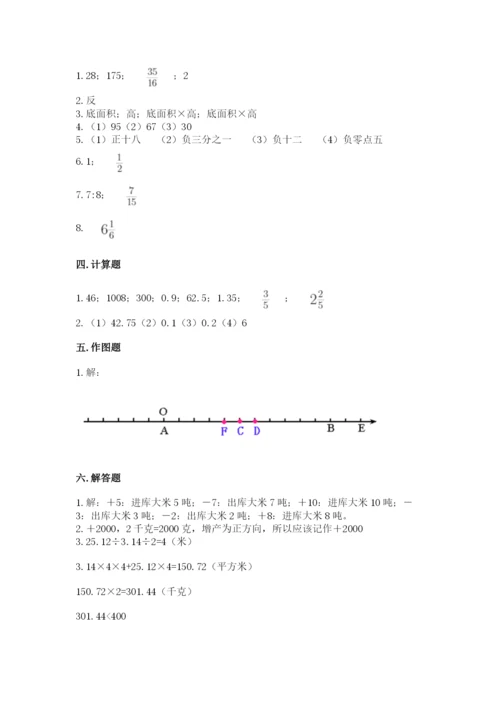人教版六年级下册数学期末测试卷带答案（达标题）.docx