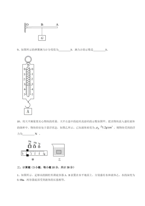 强化训练江西九江市同文中学物理八年级下册期末考试综合训练试卷（含答案详解）.docx