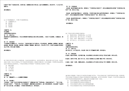 浙江2021年06月药审中心招聘编制外社会在职人员100名套带答案详解考试版合集二