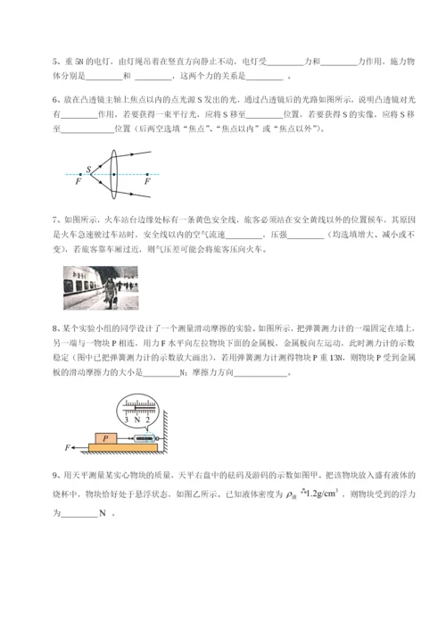 强化训练四川内江市第六中学物理八年级下册期末考试综合练习试卷（详解版）.docx