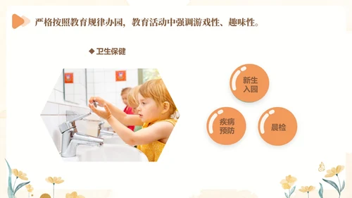 黄色水彩花卉幼儿园省优自评报告PP