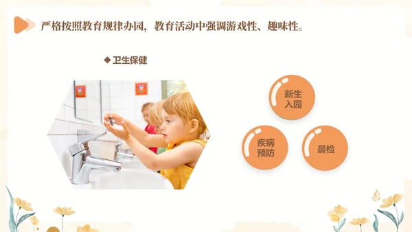 黄色水彩花卉幼儿园省优自评报告PP