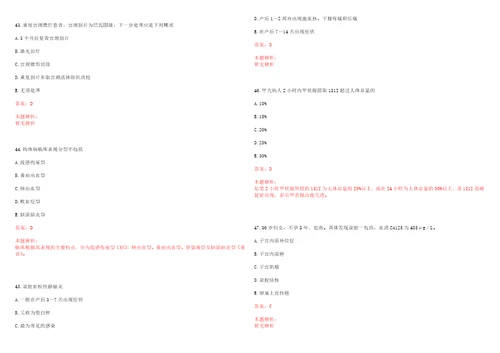 2022年11月福建医科大学附属口腔医院非编人员招聘1人三考试参考题库答案解析