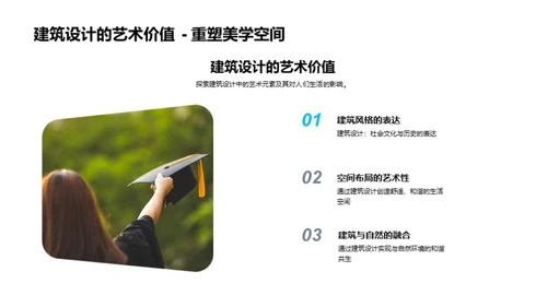 生活中的艺术魅力