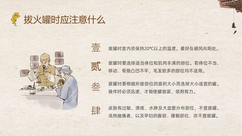 复古中国风中医的特色疗法PPT课件
