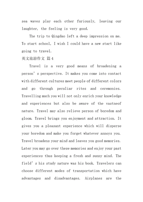英文旅游作文