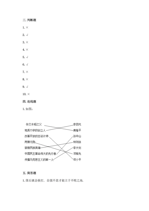 部编版五年级下册道德与法治试题 期末测试卷加答案（能力提升）.docx