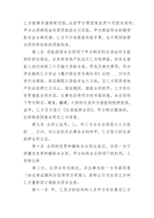 私人借款欠条.docx