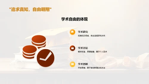 大学生活，发现更多可能