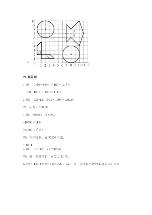 2022六年级上册数学期末考试试卷附参考答案（综合题）.docx