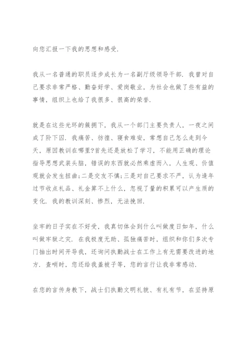 社区矫正8月份思想汇报.docx