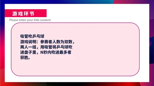 红色扁平风公司集团年终晚会庆典PPT模板