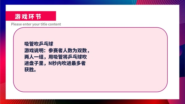 红色扁平风公司集团年终晚会庆典PPT模板