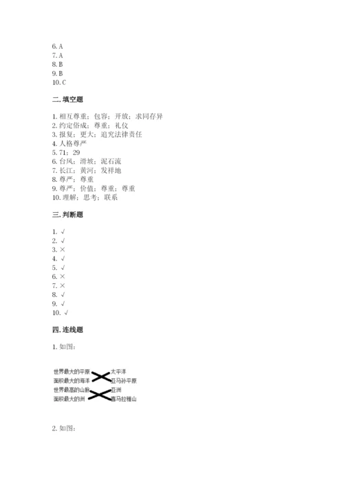 最新部编版六年级下册道德与法治期末测试卷【能力提升】.docx