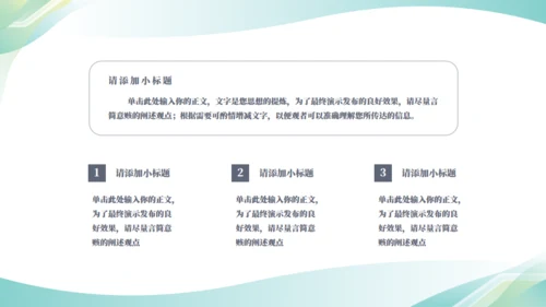 极简线条毕业答辩通用PPT模板