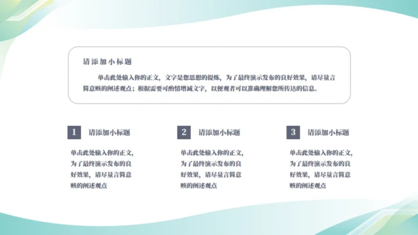 极简线条毕业答辩通用PPT模板