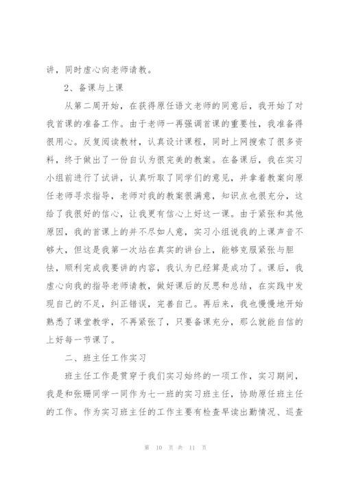 小学语文教师的述职报告.docx