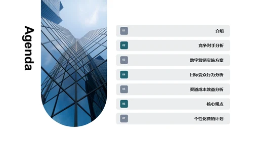 运动营销策略分析