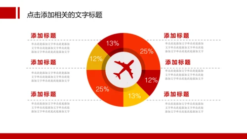 扁平化消防队消防局消防PPT模板下载