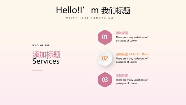 时尚渐变色公司产品介绍宣传通用PPT动态模板