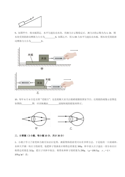 滚动提升练习河南淮阳县物理八年级下册期末考试专项测评练习题（含答案解析）.docx
