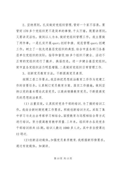 优秀党员代表发言稿5分钟[优秀党员的发言稿].docx