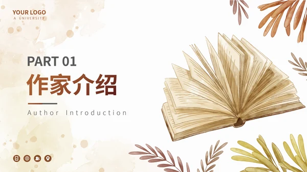茅盾文学小说作家名人人物介绍PPT模板