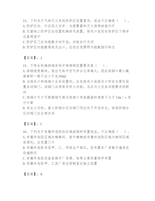 注册消防工程师之消防安全技术实务题库（考试直接用）.docx