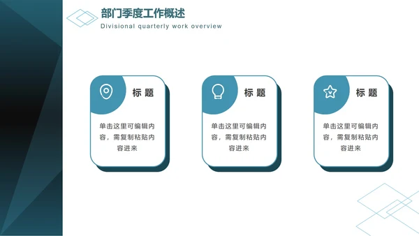 深绿色菱角简约商务PPT模板